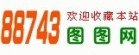 88743ͼͼ