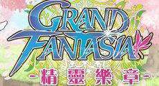 Grand Fantasia۷